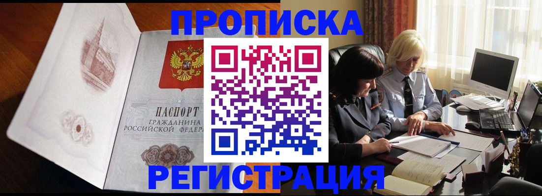 прописка для кредита в Североморске