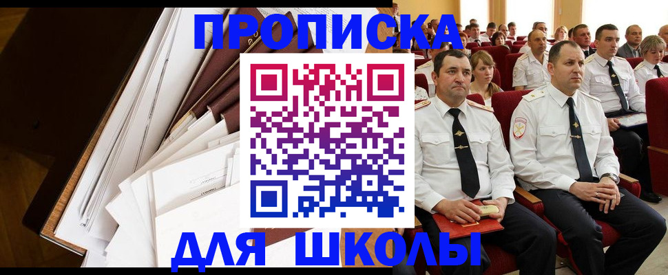 временная регистрация законно в Североморске