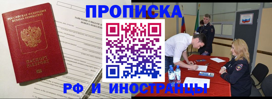 временная регистрация госуслуги в Североморске