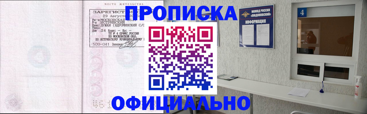 временная регистрация госуслуги в Североморске